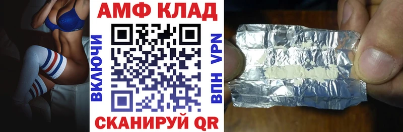 Купить где Ангарск АМФ 98%