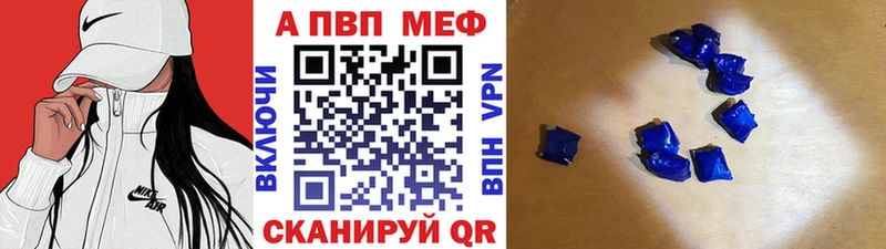 A PVP Соль Купить где Ангарск