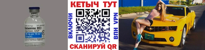 КЕТАМИН VHQ Купить где Ангарск