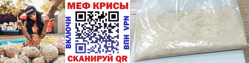 Меф mephedrone  Купить  Ангарск 