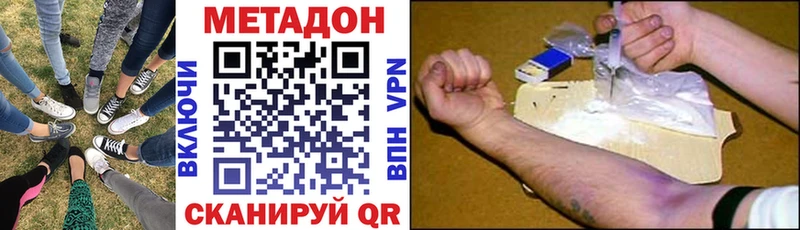Метадон VHQ Купить закладки Ангарск