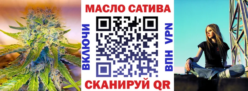 ТГК гашишное масло  Купить закладки  Ангарск 